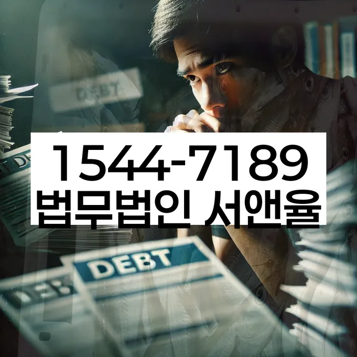 채무자대리인제도