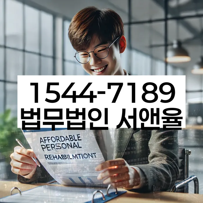 파산전문변호사