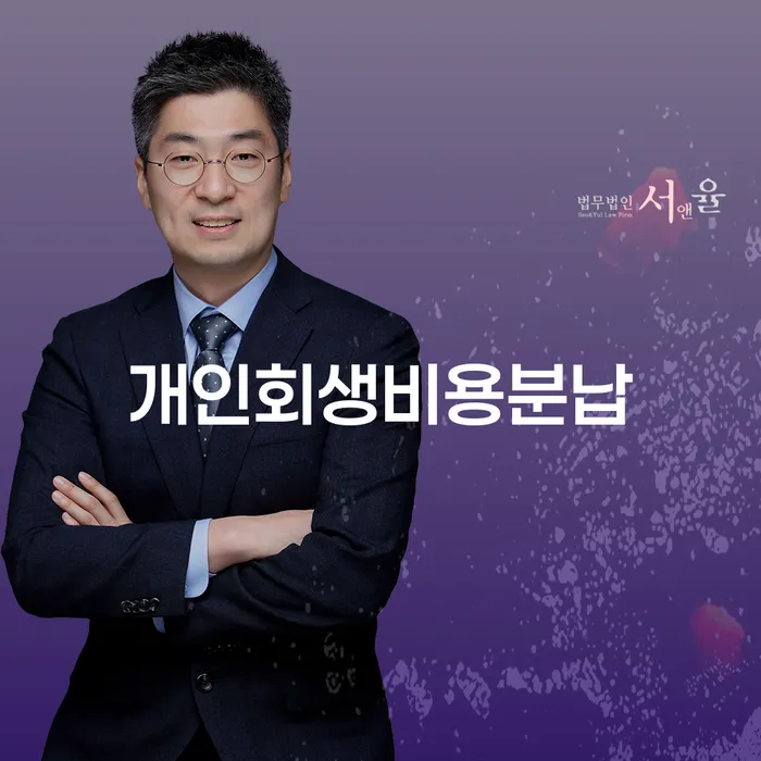 개인파산조건 채무 효과적인 해결방법 희망으로