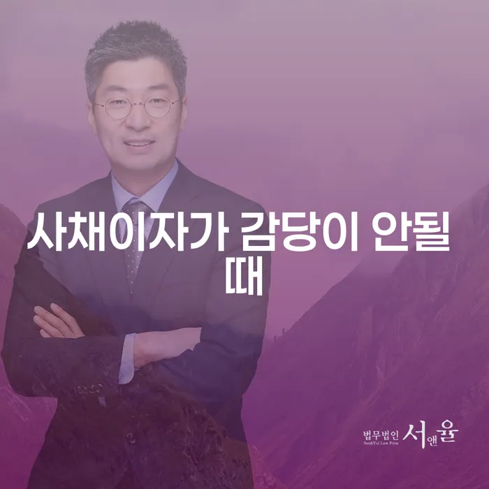 대구개인회생 개인회생,개인파산으로 추천하는 변호사