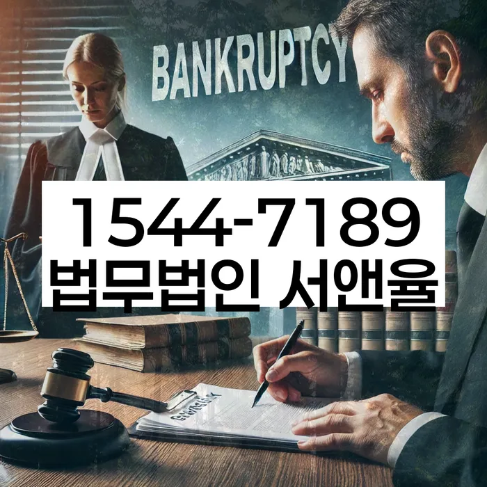 개인사업자개인회생
