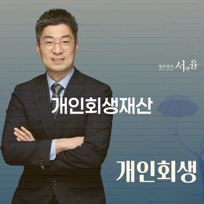 개인회생주택담보대출 빚 해결할 확인하자