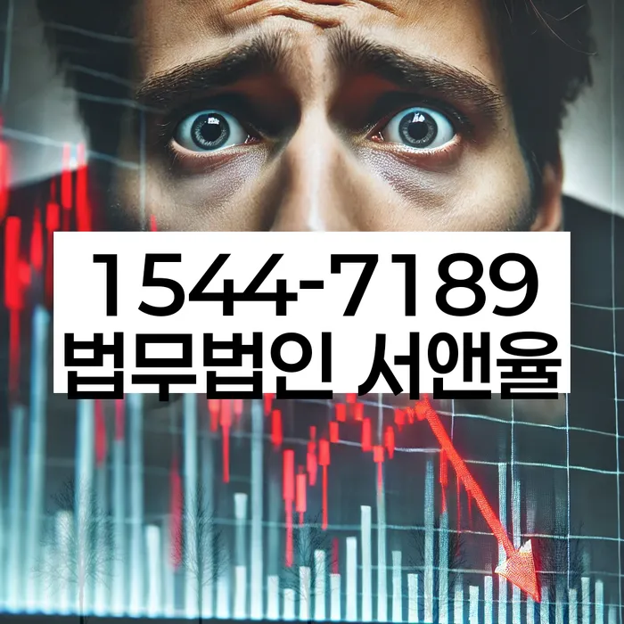 워크아웃신청