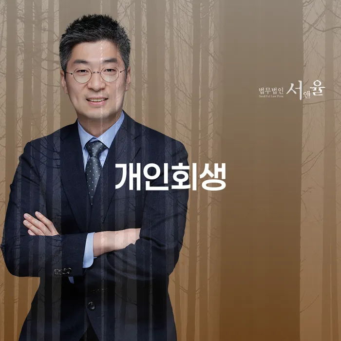 논산시 개인부채 빚 해결할 견적체크