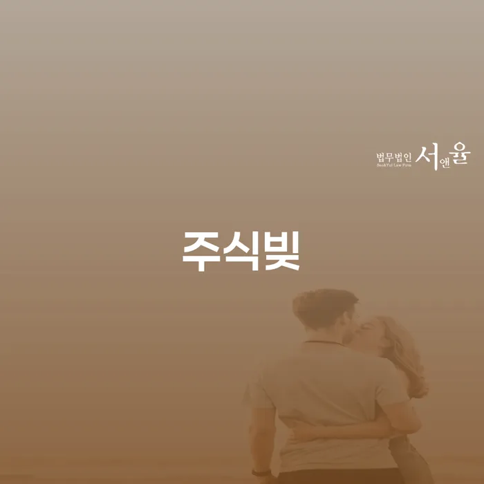영덕군 파산면책후누락채권 대출 받은 돈채무조정 잘하는 법률사무소