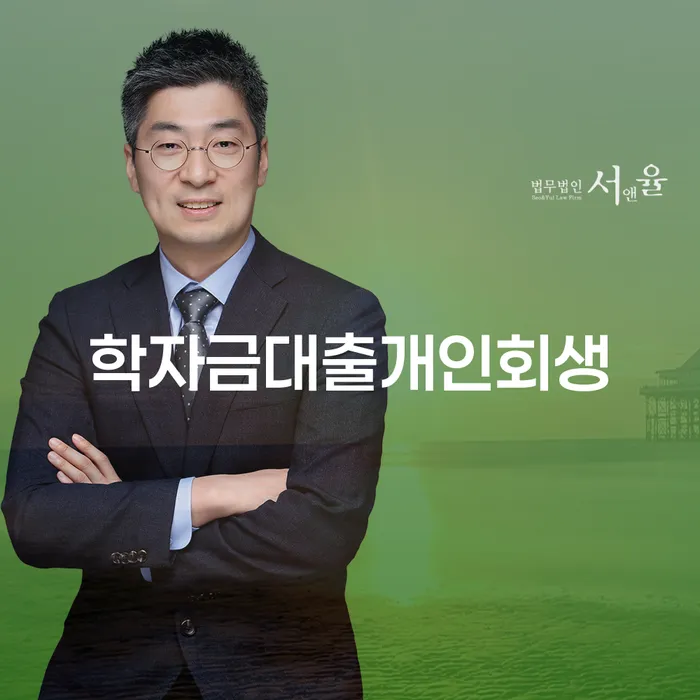 동해시 캐피탈대출 연체 시 개인회생,개인파산으로 관련정보