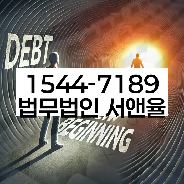 개인회생신청조건