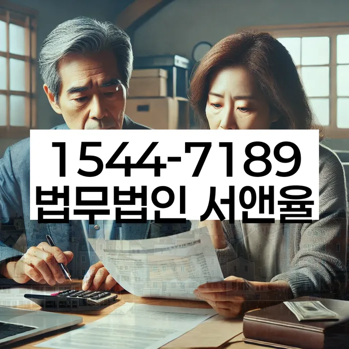 채무조정 변제금 삭감