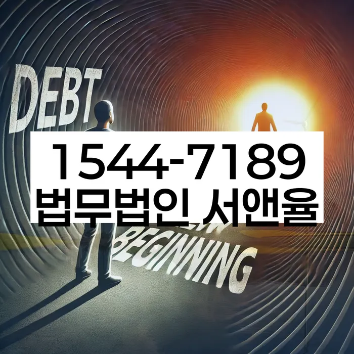 채권추심 변호사