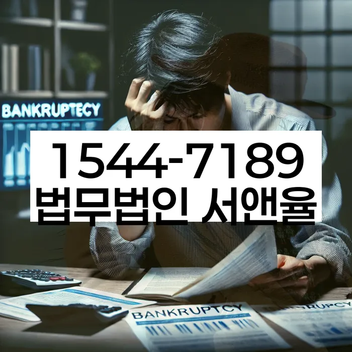 개인회생 신청 실패 사유