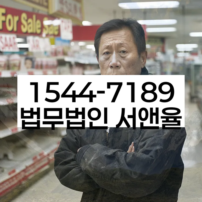 임차권등기말소