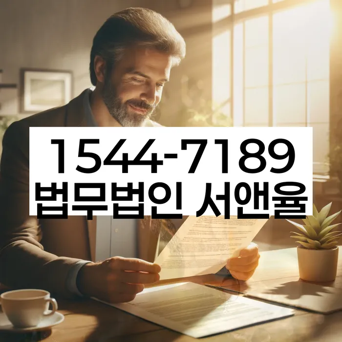 임차권등기 해지